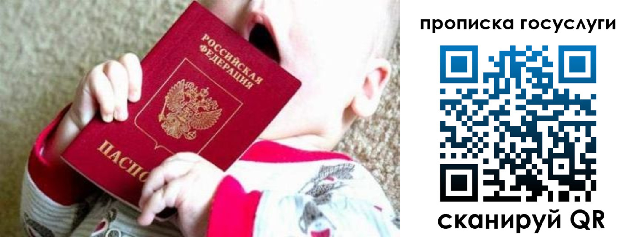 временная регистрация собственник в Симферополе