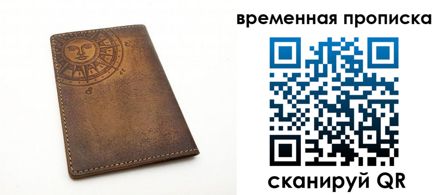 купить прописку в Симферополе
