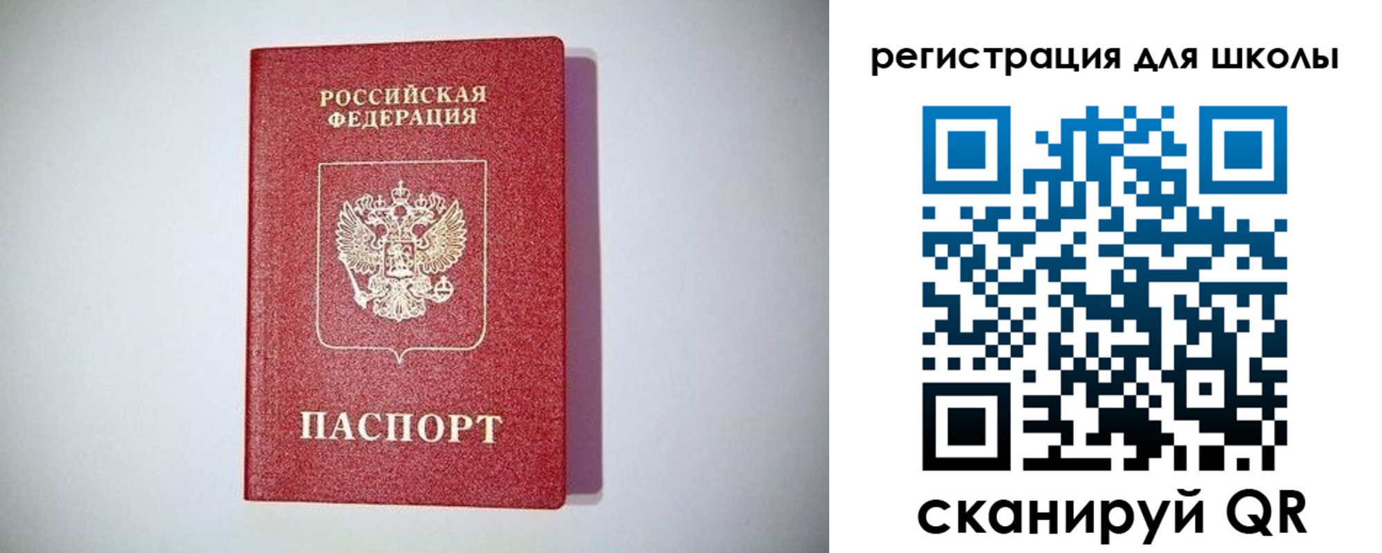 регистрация в Симферополе