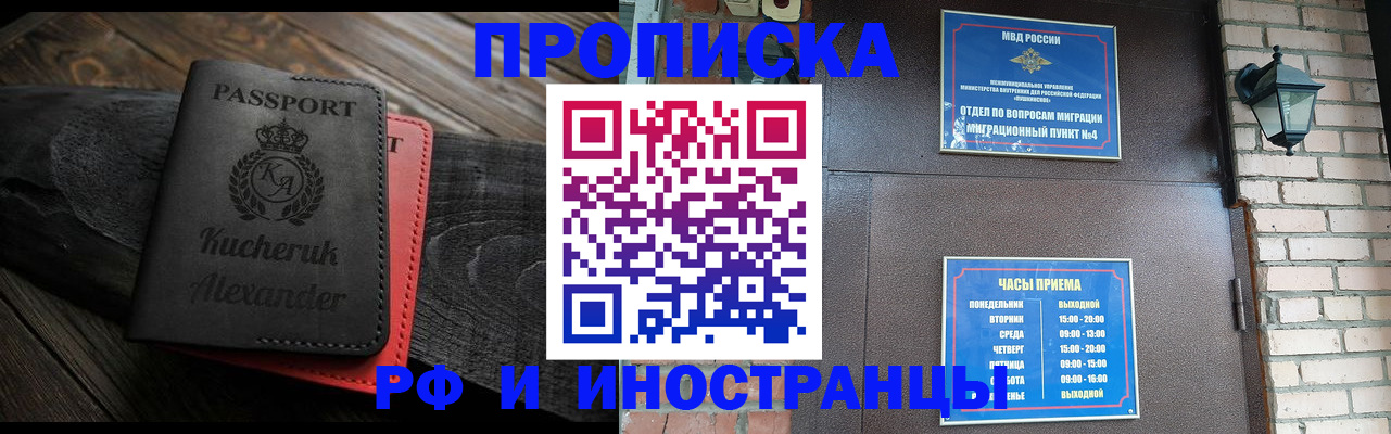 прописка паспорт в Симферополе