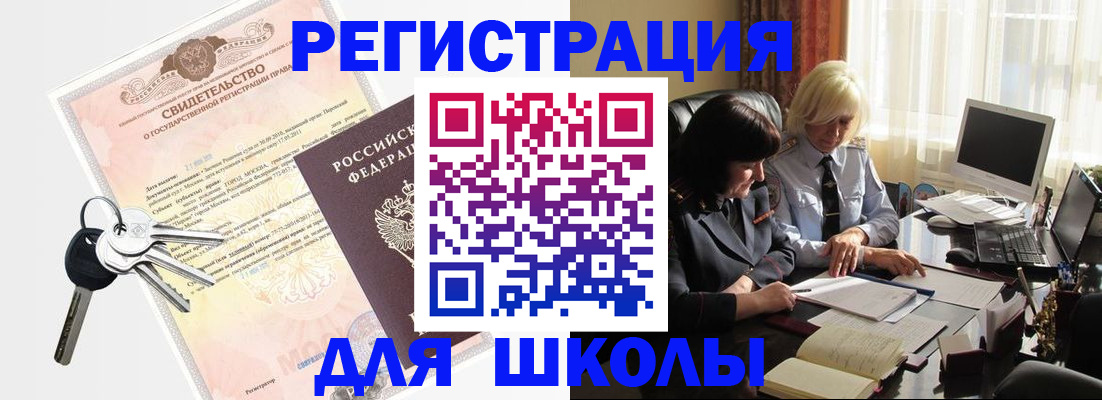 прописка в квартире в Симферополе