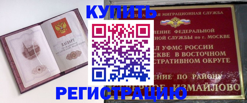 миграционный учет в Симферополе