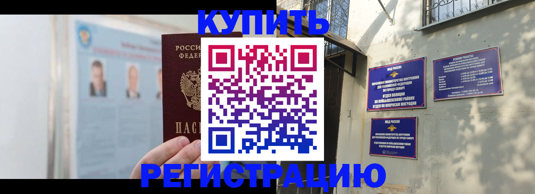 прописка для школы в Симферополе