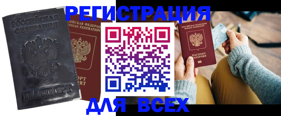 временная регистрация поиск в Симферополе