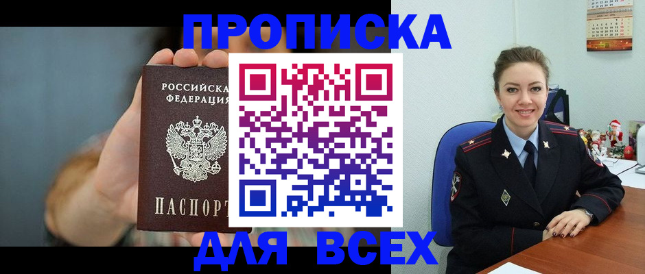 найти адрес прописки в Симферополе