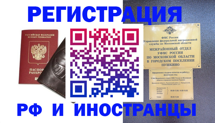 прописка паспорт в Симферополе